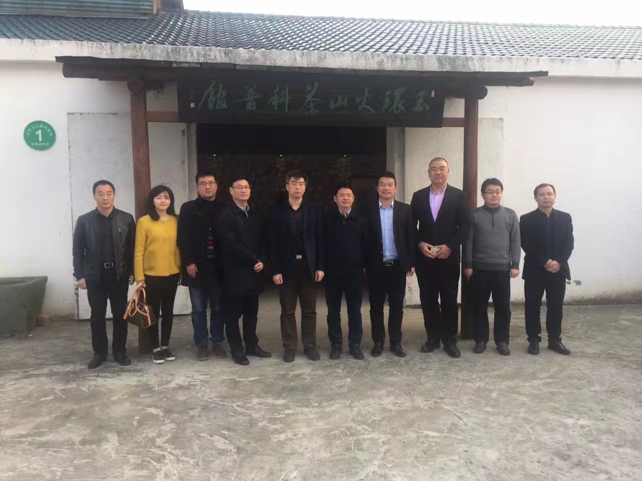 浙江省政府研究室領(lǐng)導(dǎo)來(lái)火山調(diào)研