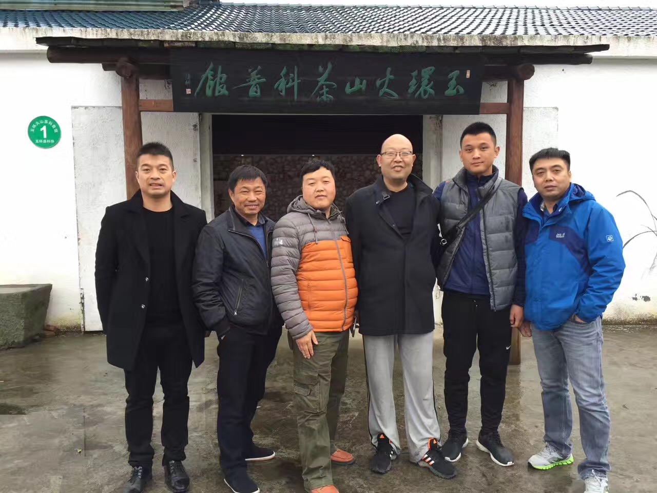 天津、鄭州貴賓親臨火山體驗(yàn)品茗火山茶